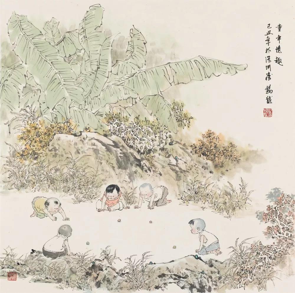 童年忆趣一（关山月美术馆藏）