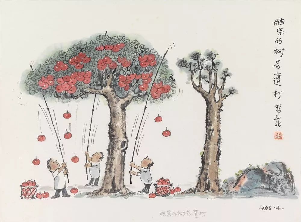 结果的树易遭打 35x46.5cm 1985（关山月美术馆藏）