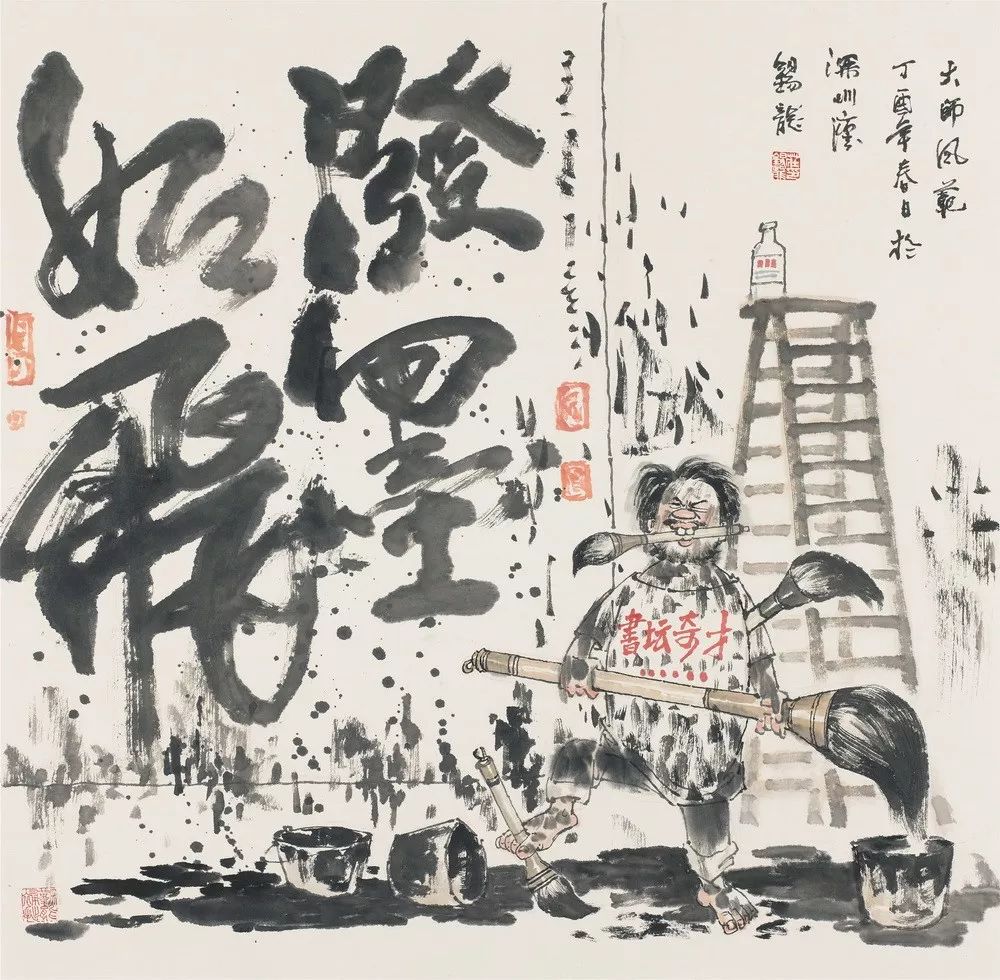 大师风范 68.5x70cm 2017（关山月美术馆藏）