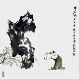 拜石图 2010年