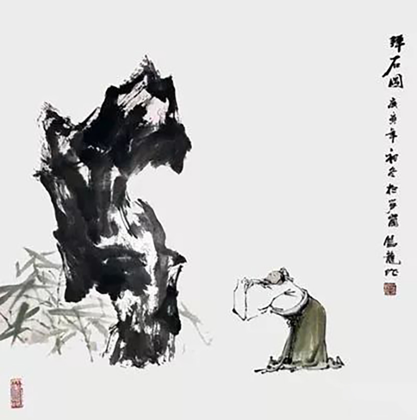 拜石图 2010年
