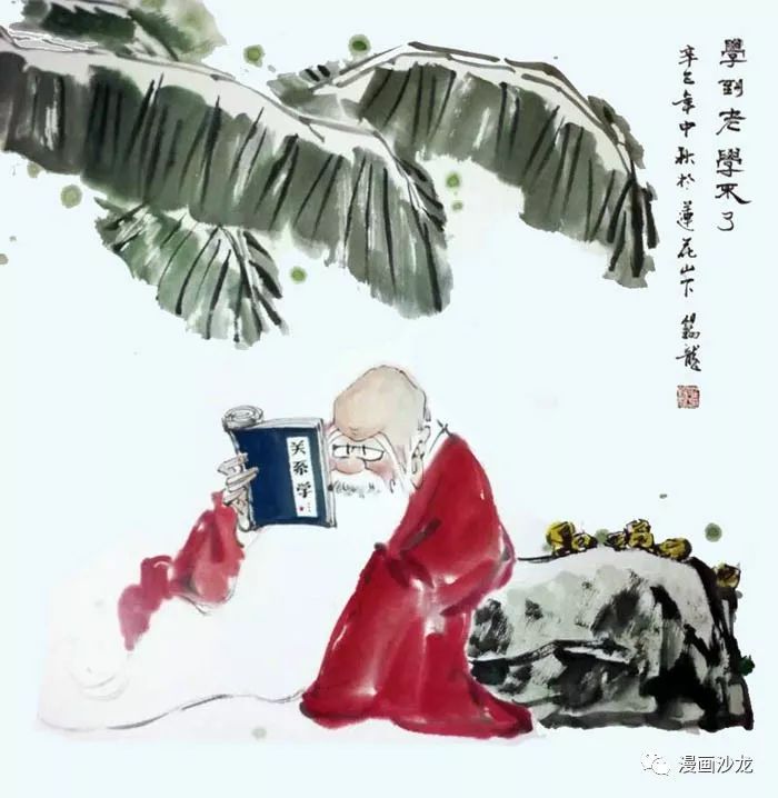 学到老 学不了 2001年