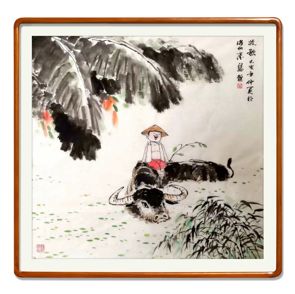 牧歌（乙亥年春）