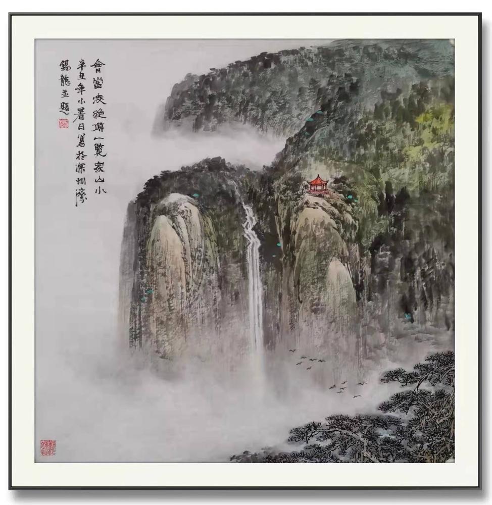 会当临绝顶（辛丑年小暑）