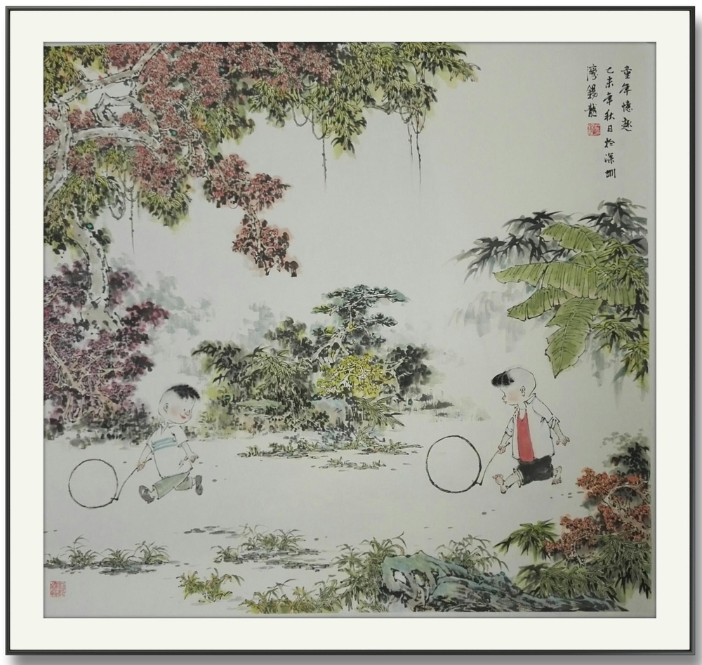 童年忆趣（十二）