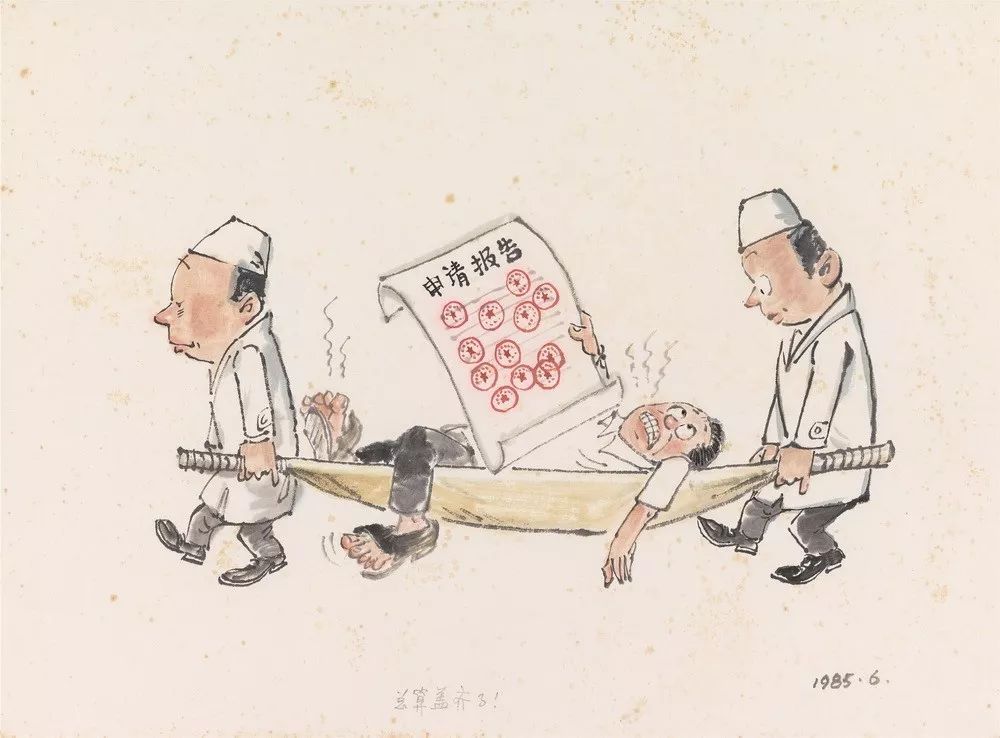 总算盖齐了！33.8x46cm 1985（关山月美术馆藏）