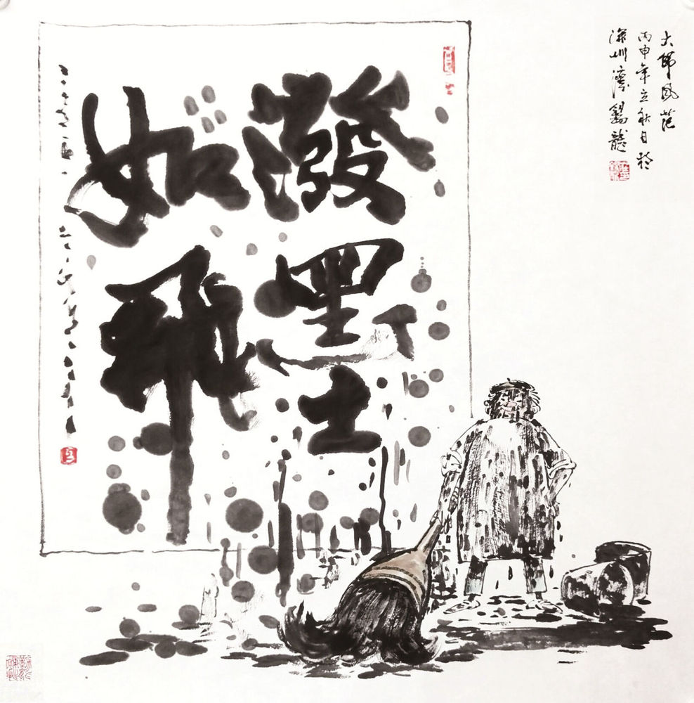 大师风范（2）