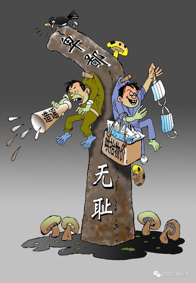 庄锡龙 《历史自有判决》2020年