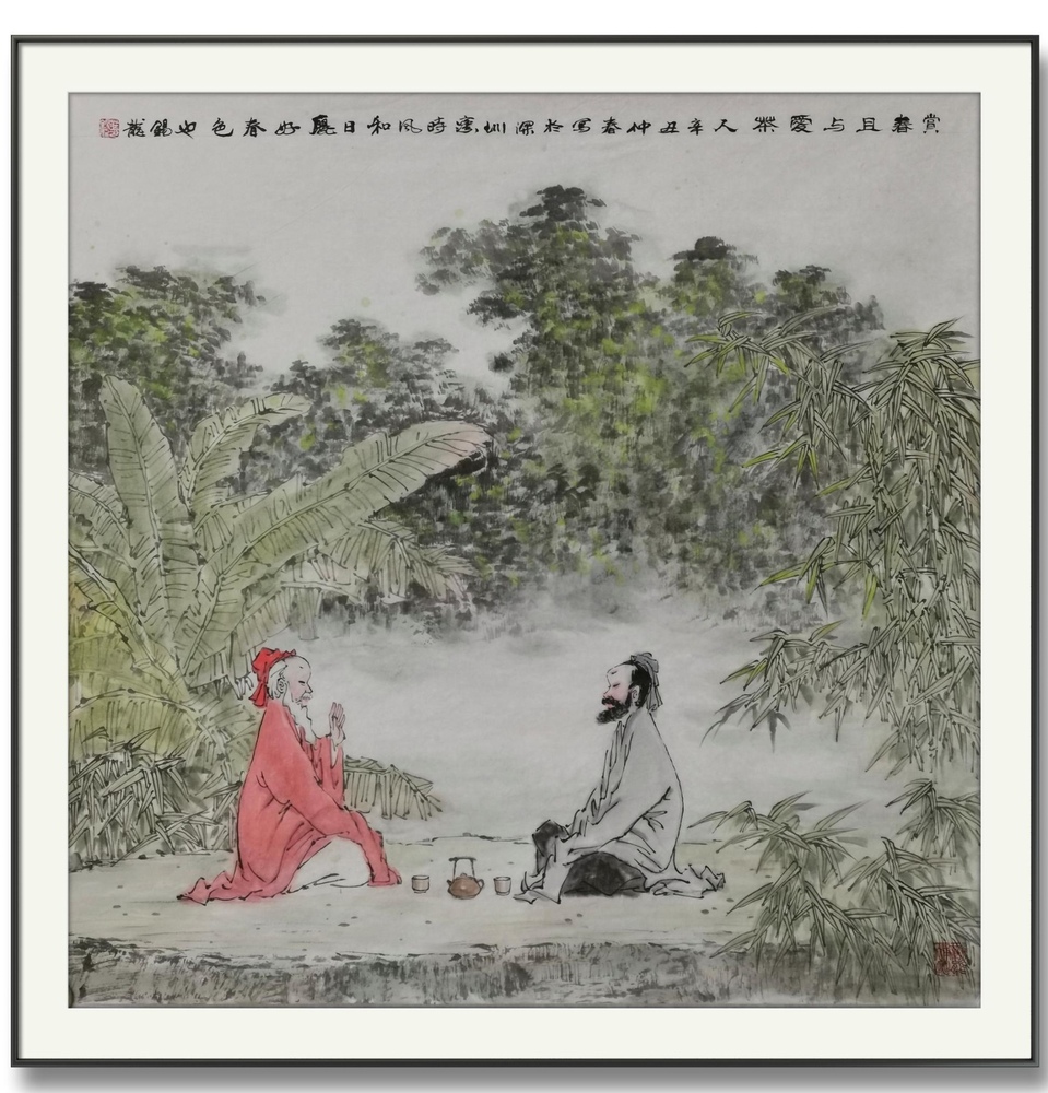 赏春且与爱茶人（辛丑年仲春）