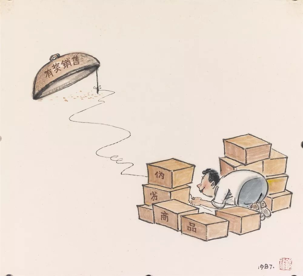 有奖销售 38.5x42cm 1987（关山月美术馆藏）