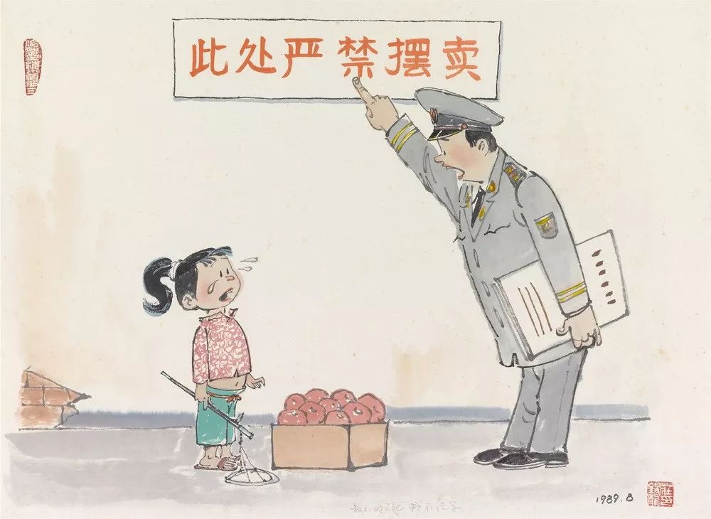 叔叔对不起，我不识字 41x55.5cm 1989（关山月美术馆藏）
