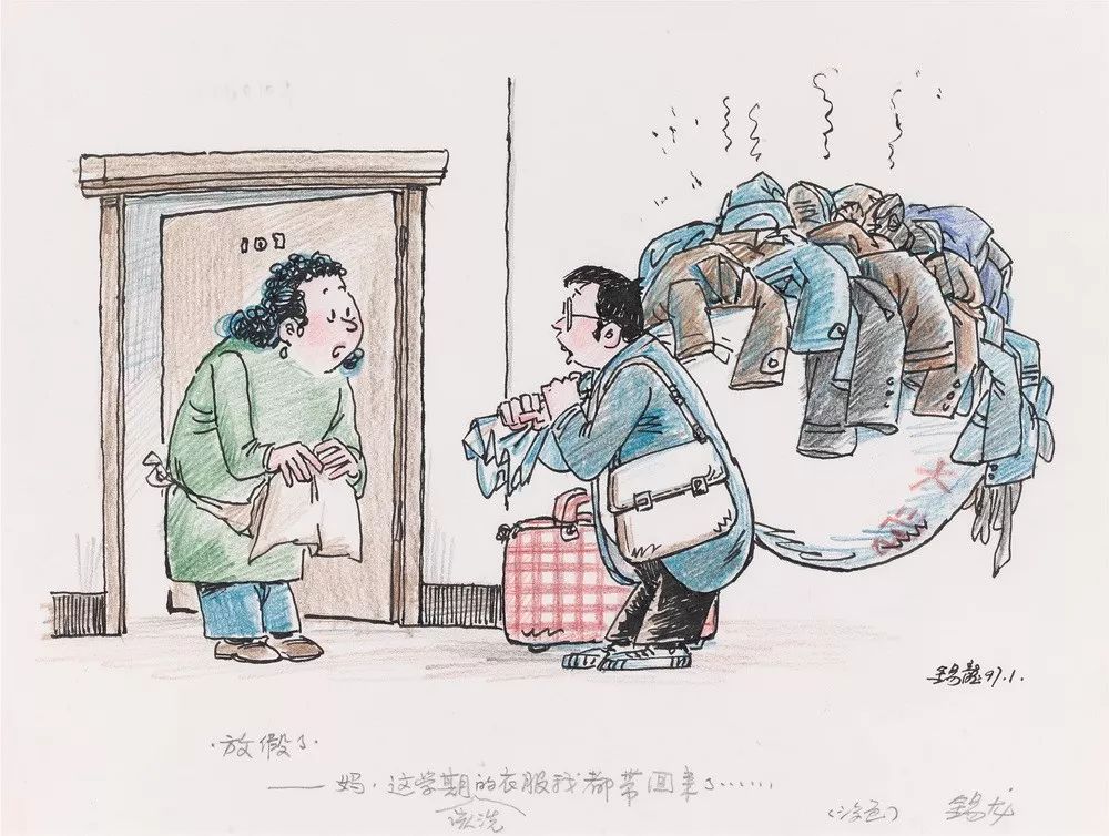 放假了 22x29cm 1997（关山月美术馆藏）