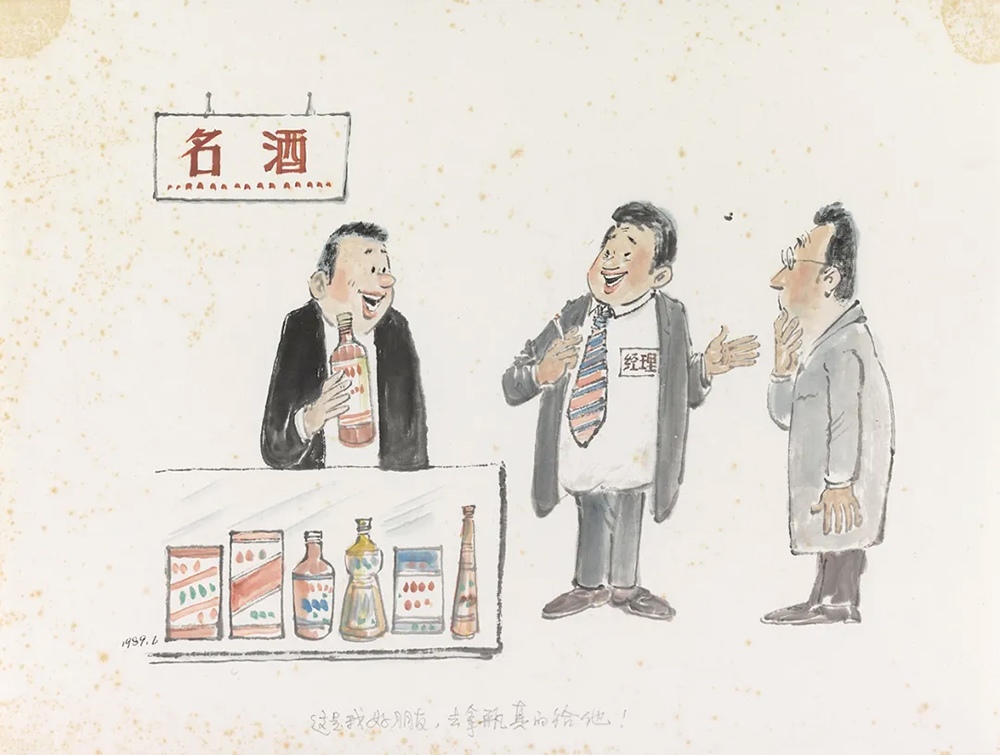 「这是我好朋友，去拿瓶真的给他」，1995年（关山月美术馆藏）jpg