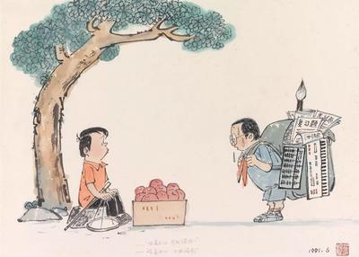 《你真开心，可以读书！你真开心，不用读书》1991（关山月美术馆藏）jpg