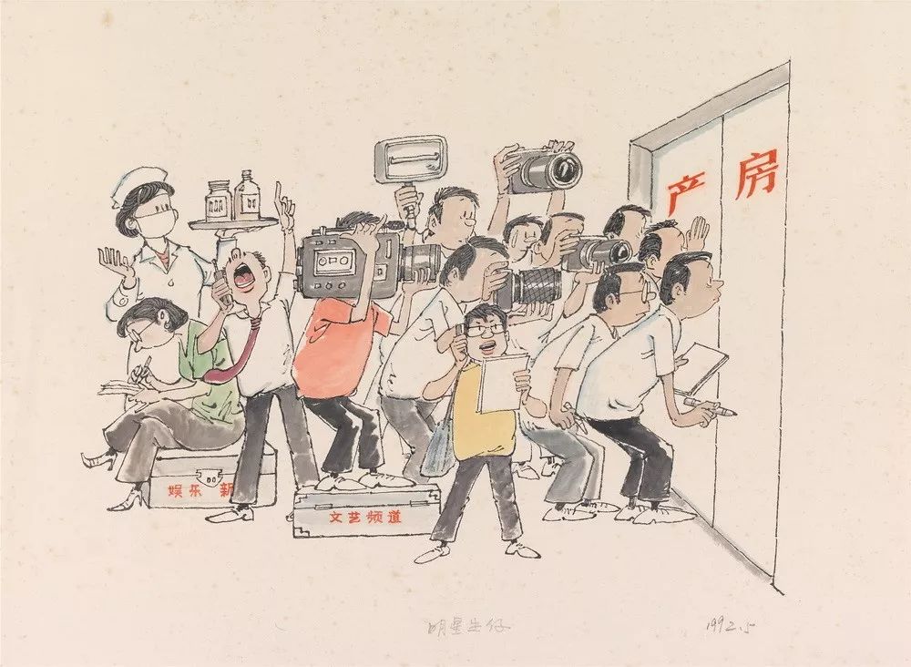 明星生仔 39x53cm 1992（关山月美术馆藏）jpg