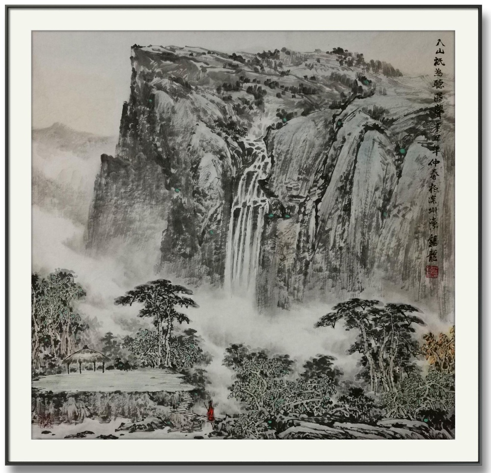 入山只为听瀑声 辛丑年 仲春