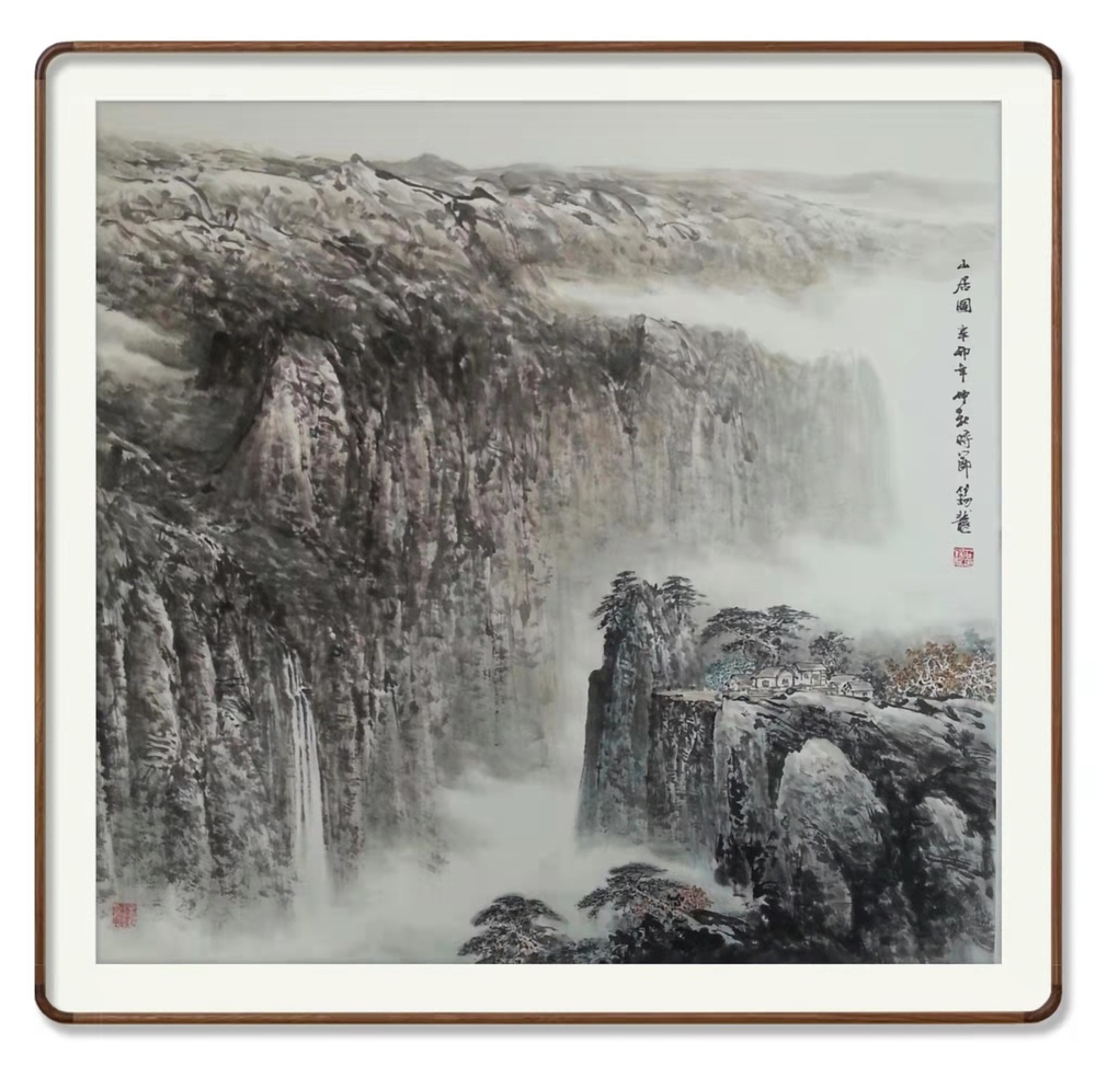 山居图 辛卯年岁末