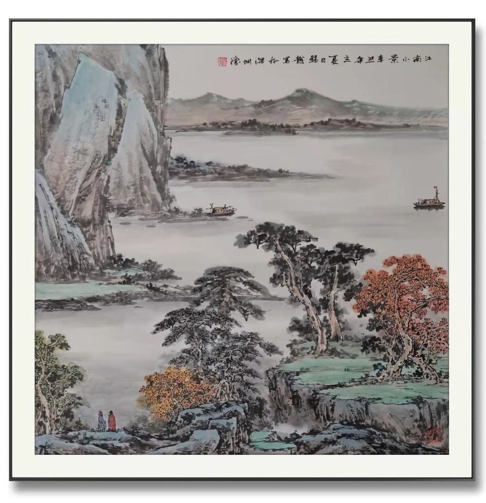 江南小景 辛丑年立夏