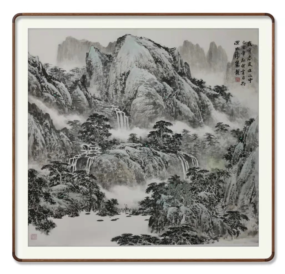 我有老友住山中 乙亥年初伏