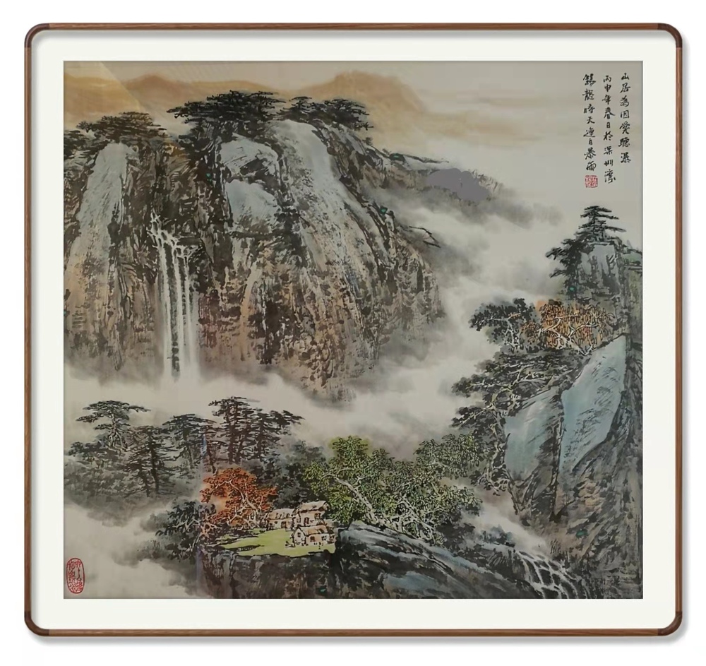 山居为因爱瀑 丙申年 纯如