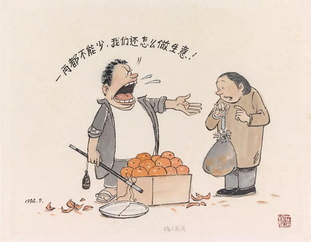 振振有词 34.5x45cm 1994（关山月美术馆藏）